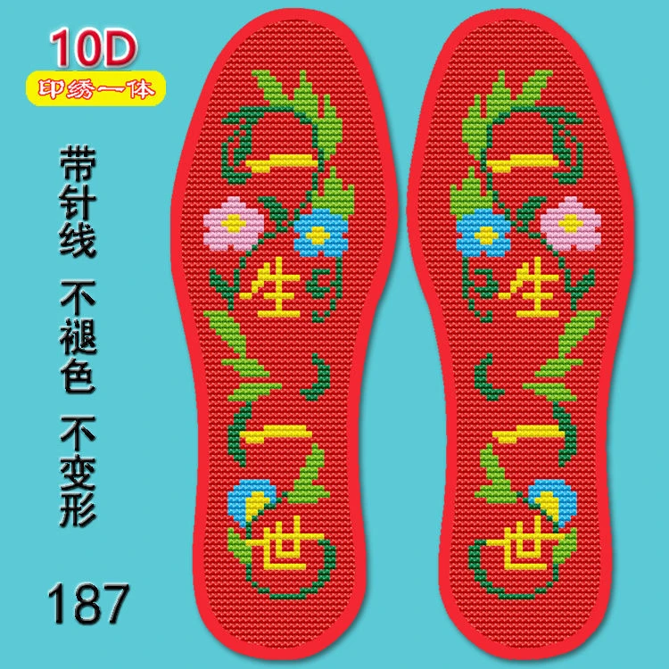 纯手工包邮十字绣鞋垫加厚针孔刺绣印花情侣十字绣新款2025爆款