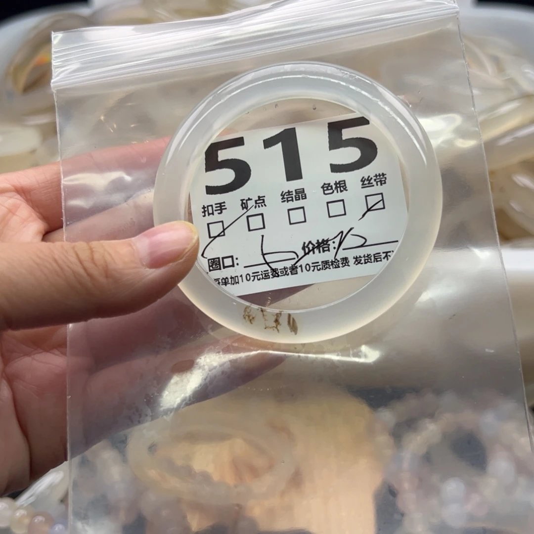 玛瑙/玉髓未镶嵌手镯515