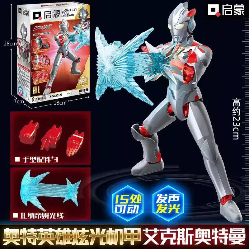 启蒙75059奥特曼英雄机甲艾克斯奥特曼积木人儿童益智拼装积木
