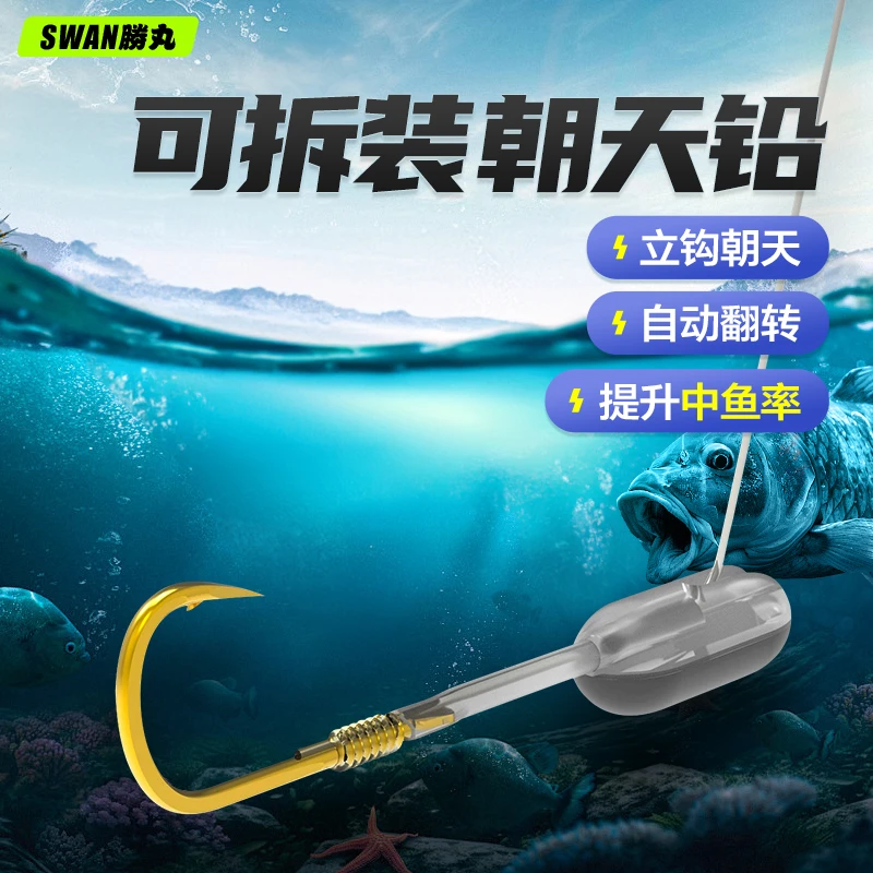 新型朝天铅自动翻转不倒翁铅坠钓鱼小配件抗走水子线夹铅传统跑铅