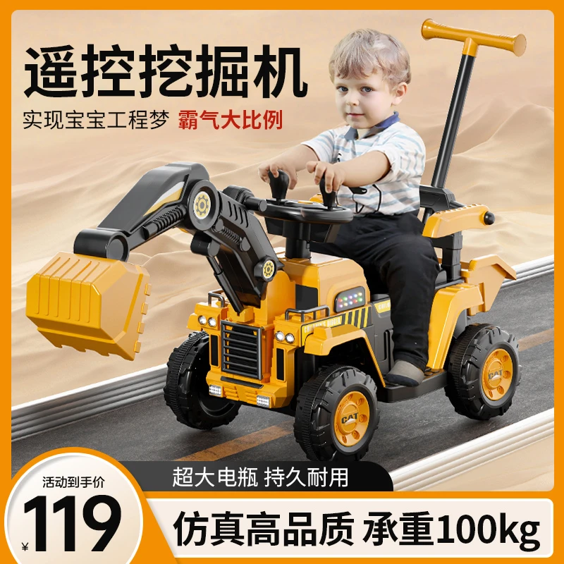 大号儿童挖掘机可坐人玩具车电动遥控益智工程车挖土机挖挖机挖土