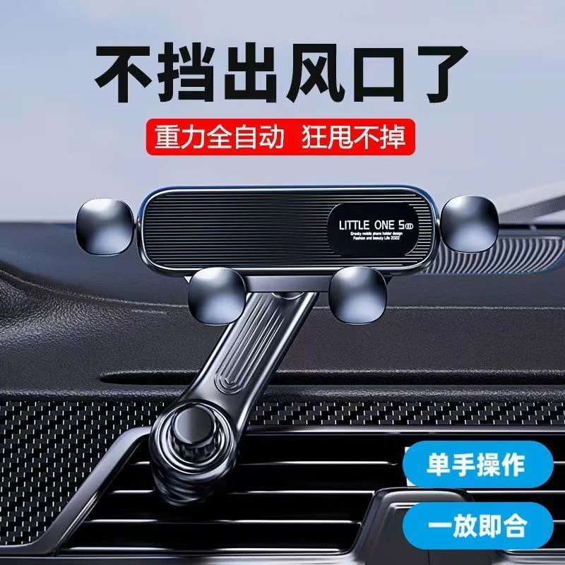 新款车载手机支架不挡空调出风口导航固定手机支撑架防抖重力伸缩