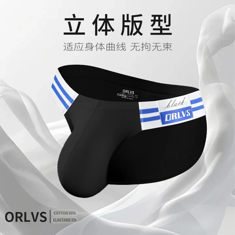 男士内裤简约潮流低腰透气U凸囊袋舒适运动青年三角裤衩子