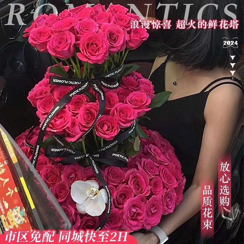 99朵玫瑰塔圣诞抱抱桶生日花束闺蜜塔鲜花速递同城配送北京上海店