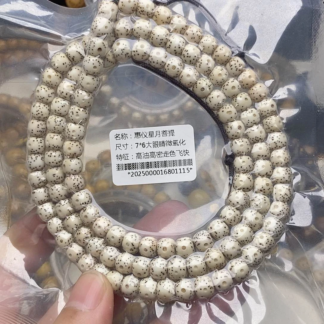 手串星月菩提108 7/6大眼睛
