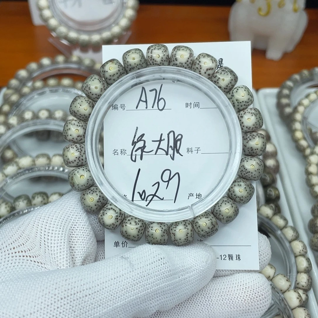 星月菩提吊坠A76绿大眼