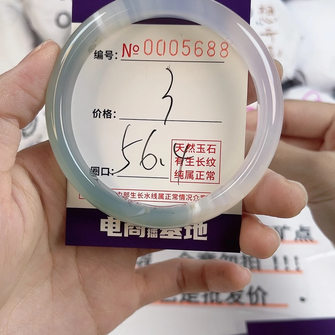 玛瑙/玉髓手镯未镶嵌5688
