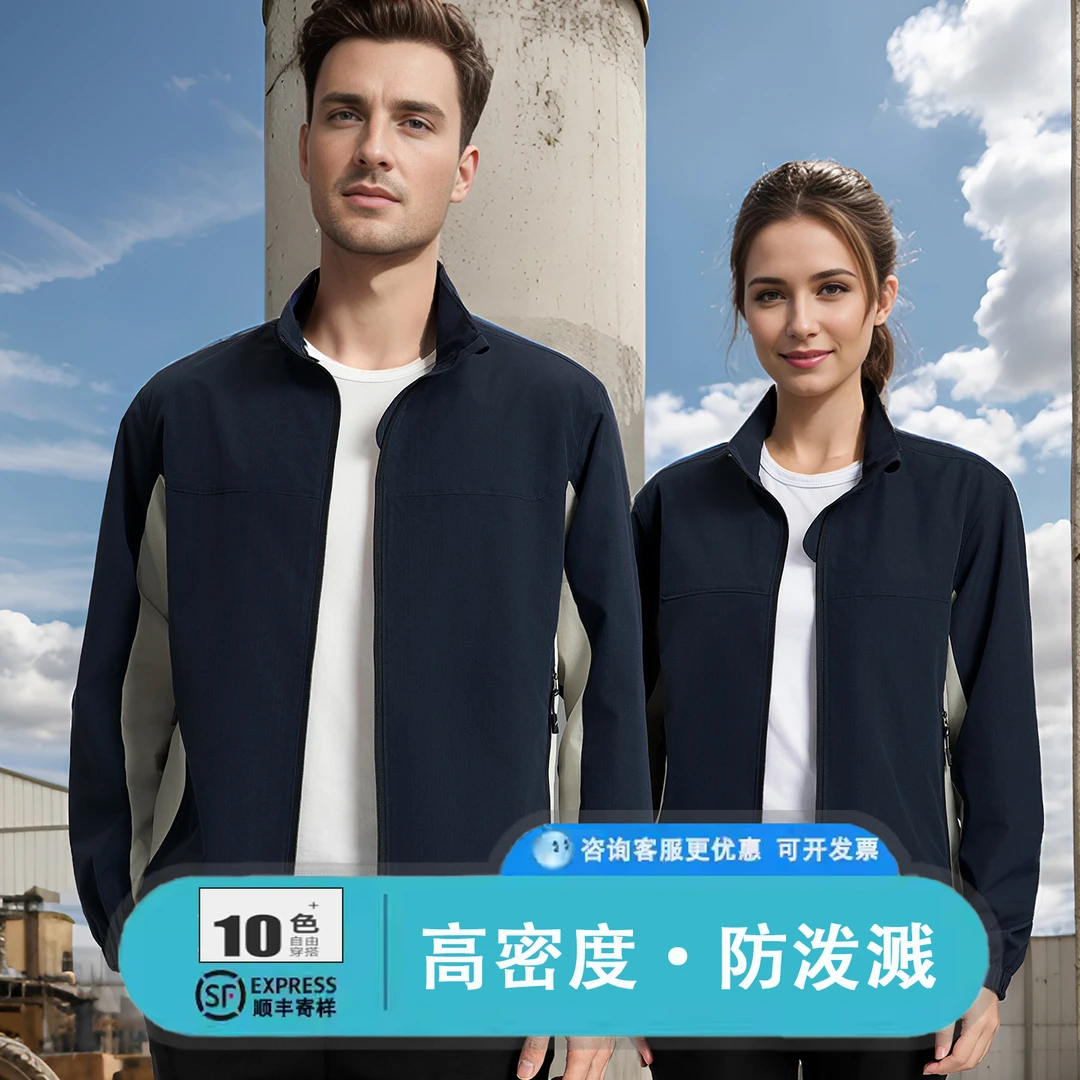 秋季可定制印字的科技企业办公室销售员工作服冲锋衣夹克软壳外套