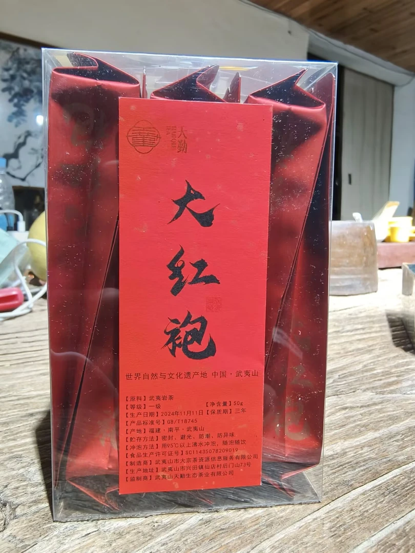 【天勤】武夷山大红袍茶花果香生态岩茶 福建大红袍