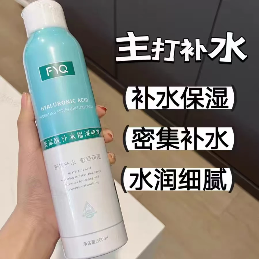 让毛孔填满水的补水小天才~敷益清玻尿酸补水保湿喷雾300ml