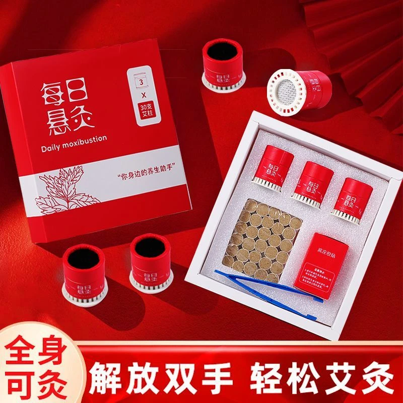 艾灸盒随身灸家用悬灸筒小艾灸罐灸具儿童贴艾灸成人器具艾条艾柱