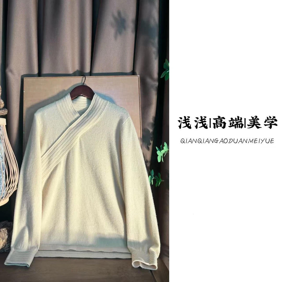 『染秋』新款复古中式国风交叠领时尚百搭纯色羊绒衫