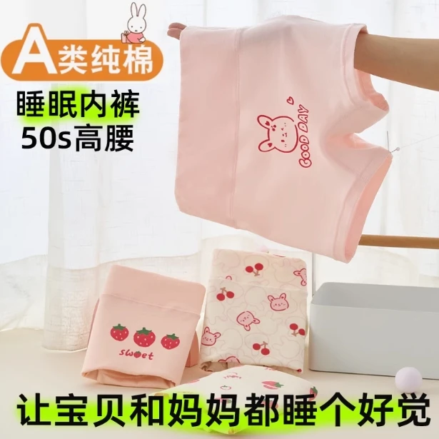 芬腾高腰保暖护肚A类婴儿棉女童儿童女宝宝打底秋冬平角四角内裤