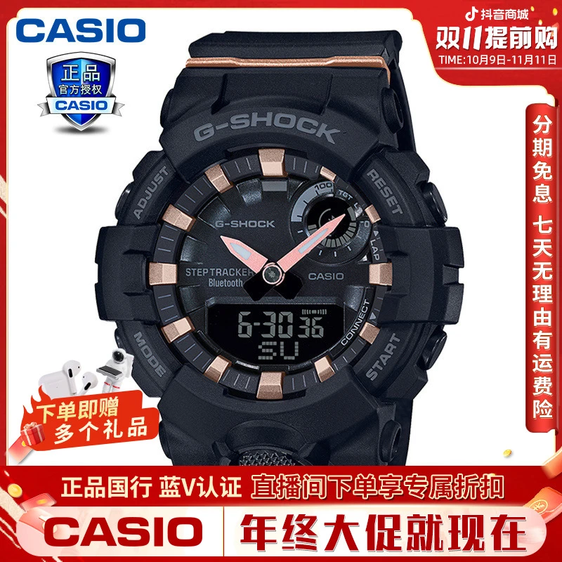 Casio/卡西欧防水蓝牙数显LED照明手表男女中性电子表GMA-B800-1A