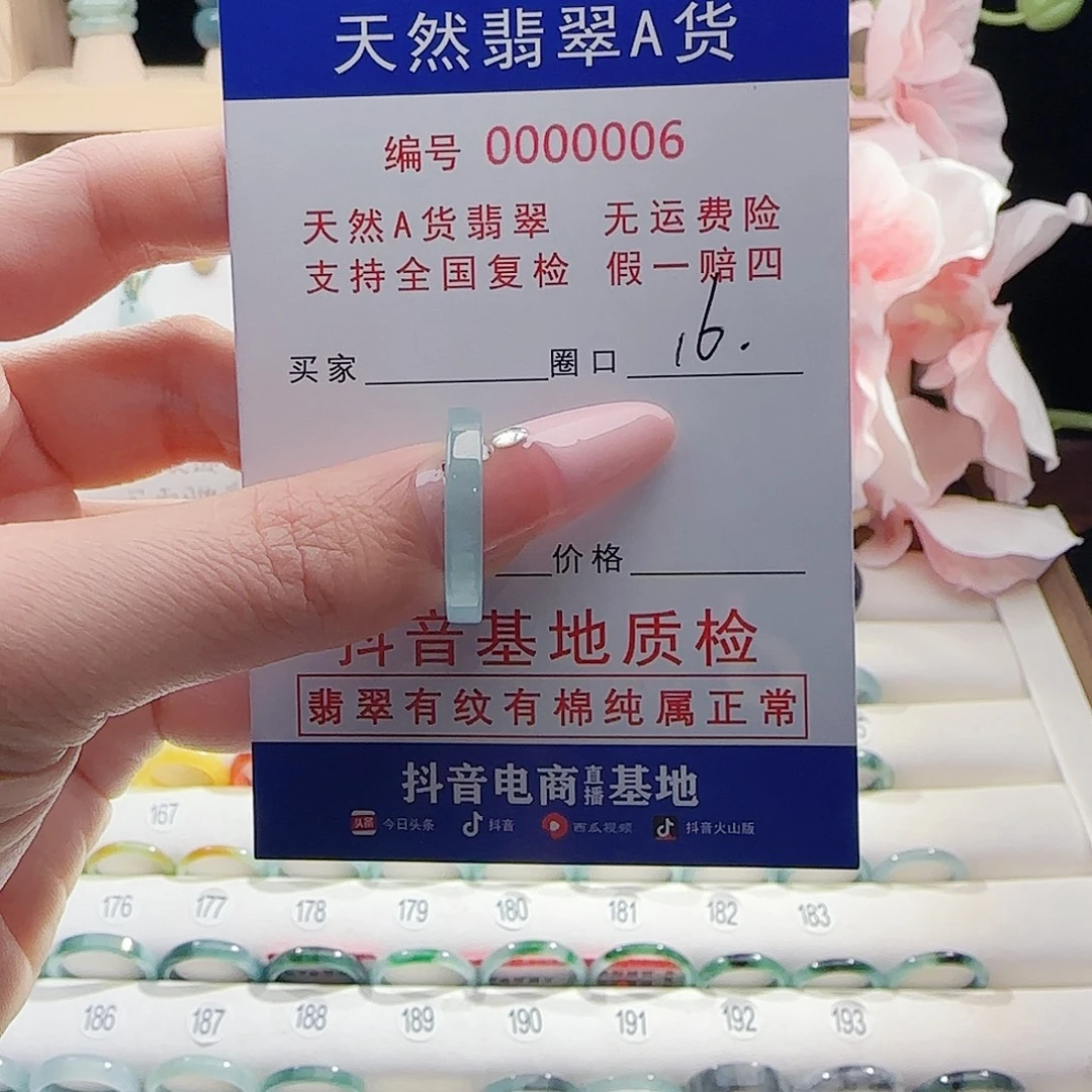 翡翠未镶嵌戒指戒指