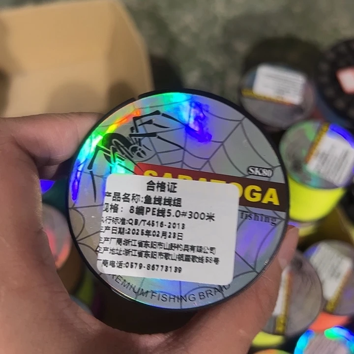 PE八遍5.0号300米