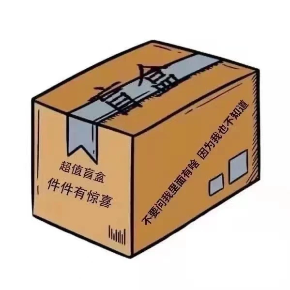 盲盒情侣内衣性感睡衣小胸纯欲风多款式随机发男女套装