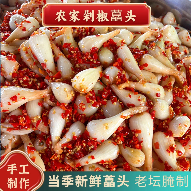 【四方甄选】酸辣藠头湖南特产手工腌制坛子菜下饭菜剁椒荞头茭头
