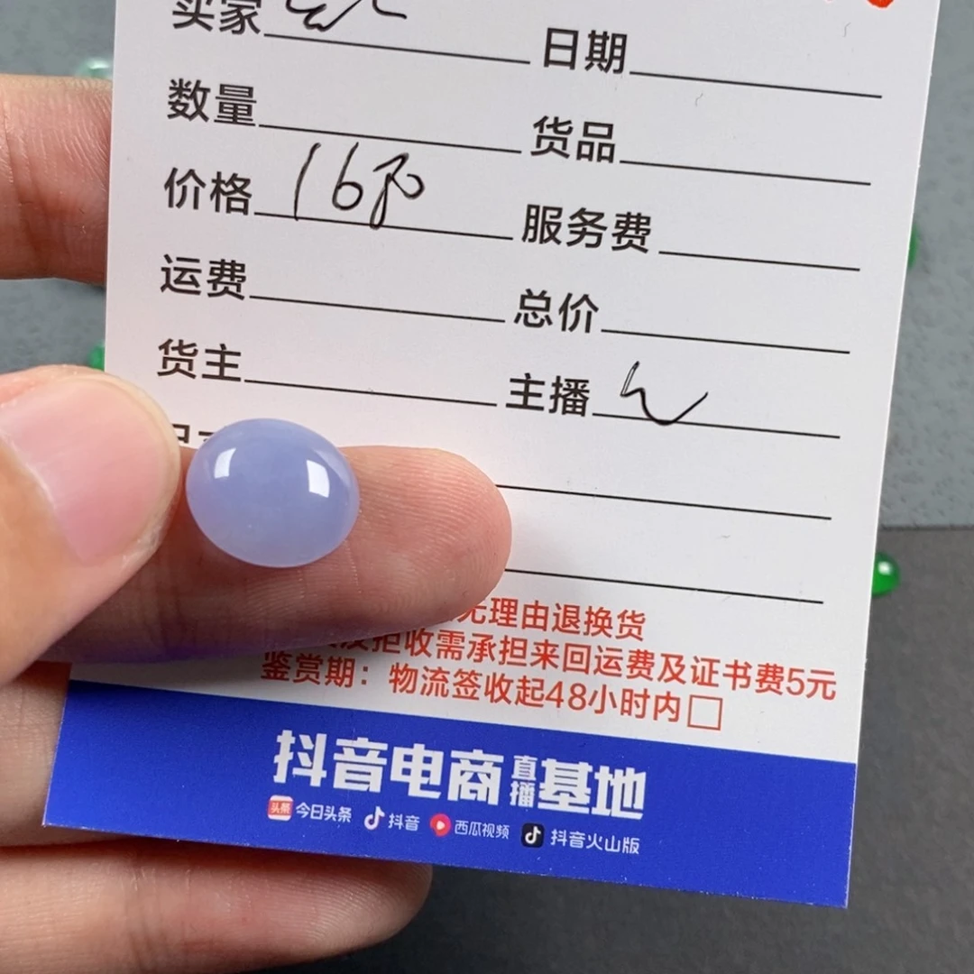 颈饰未镶嵌翡翠✨**✨翡翠