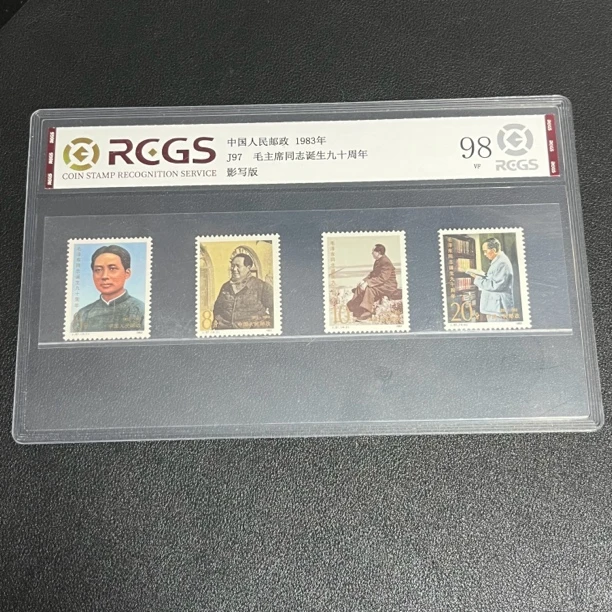 J97小主习90周年1983年发行98中钱国信评级