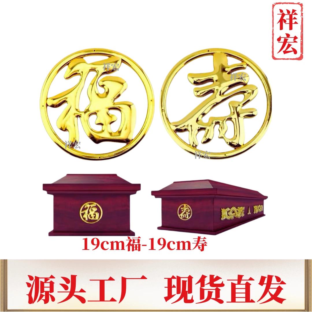 【祥宏装饰花】爆款宝石花镀金塑胶装饰花高级感福寿贴花电镀工艺品