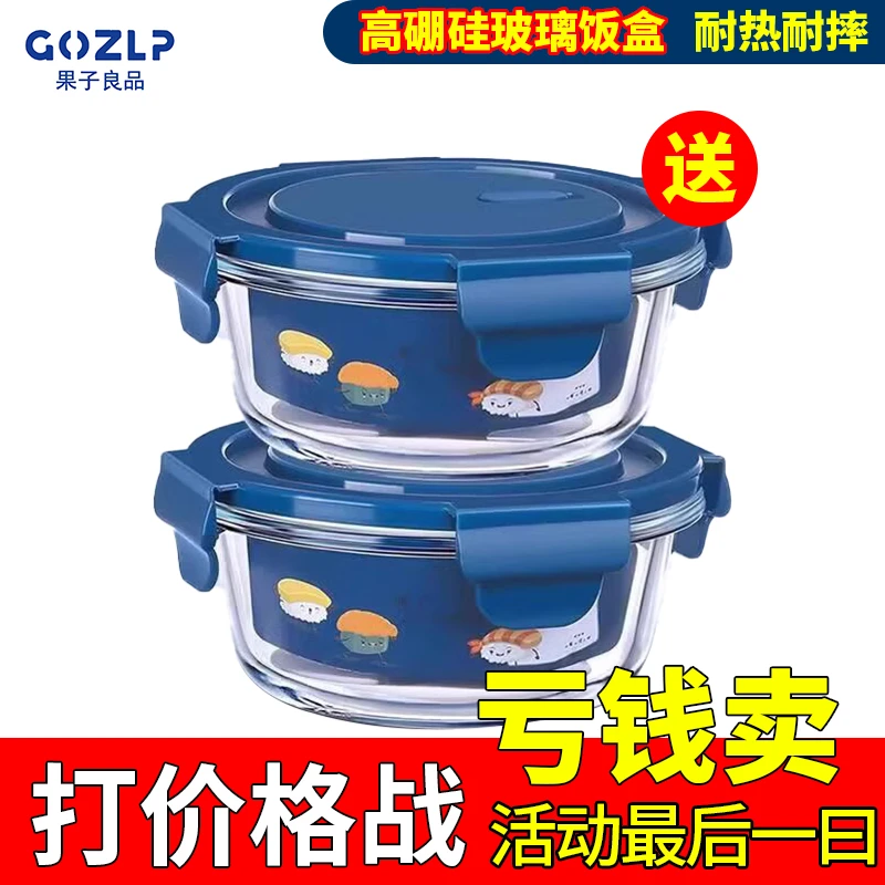 玻璃饭盒可微波炉加热专用学生上班族带盖餐盒密封保鲜圆形便当碗
