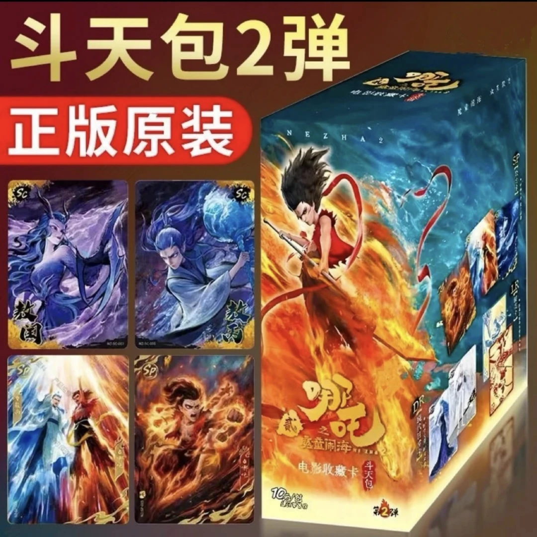 卡游哪吒 潮玩盲盒 收藏卡牌 斗天包 炽影包