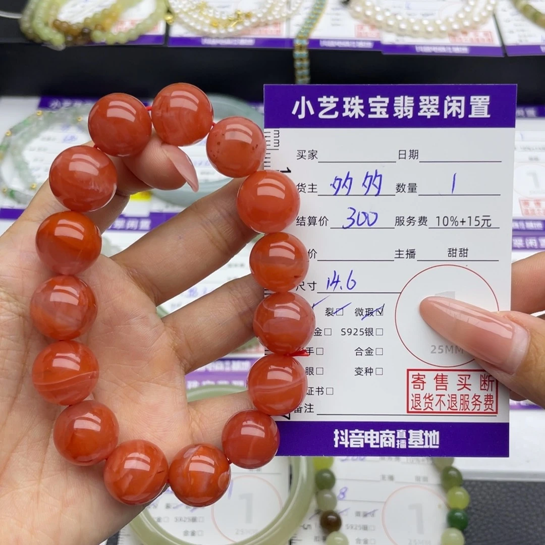南红玛瑙未镶嵌手串