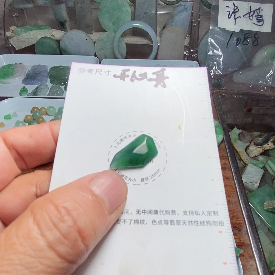 未镶嵌定制翡翠未