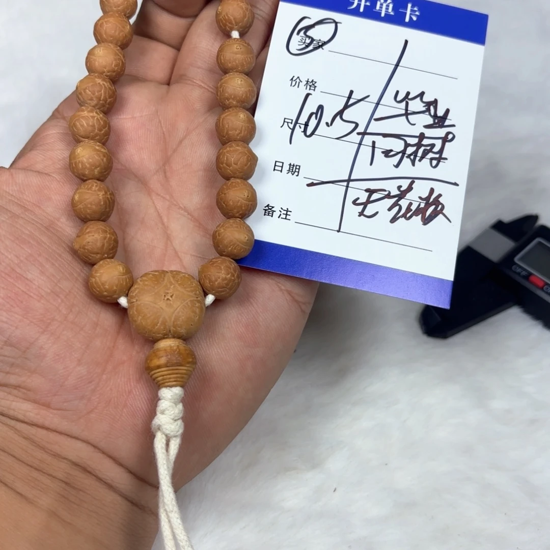 吊坠凤眼菩提凤眼菩提5