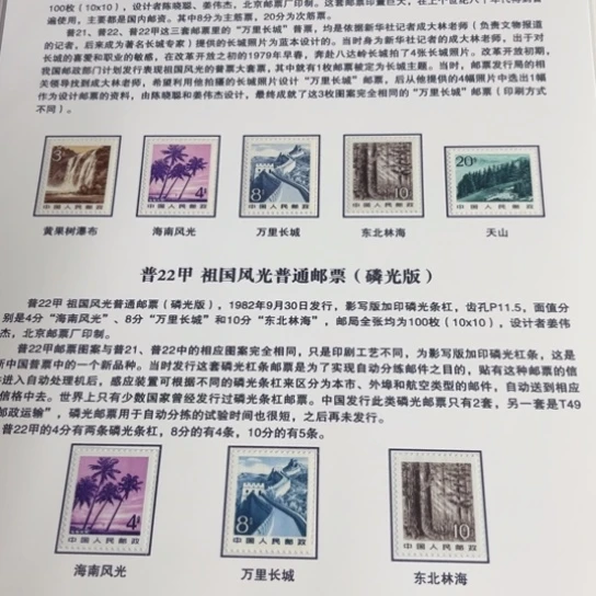 坐**起普22、普22甲贴片