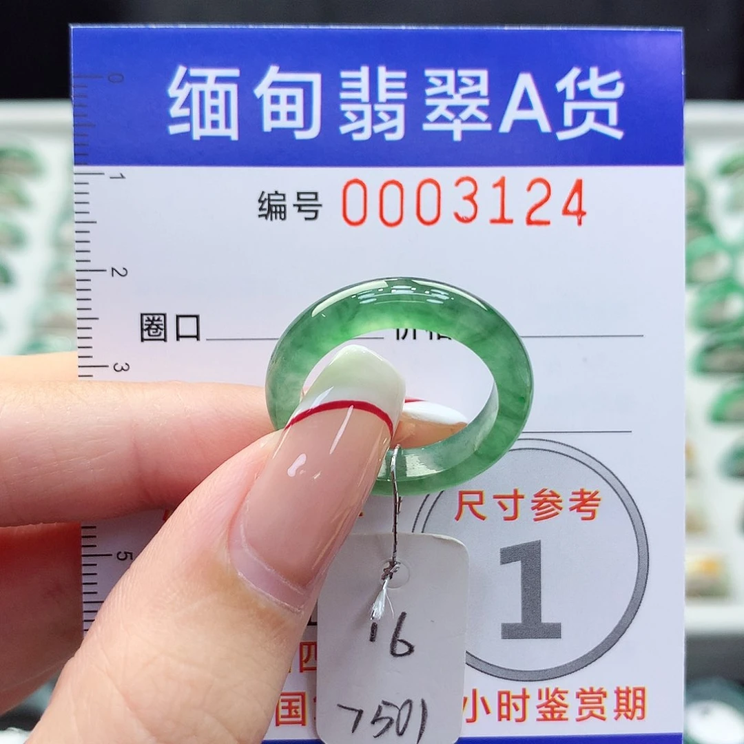 未镶嵌戒指翡翠16号