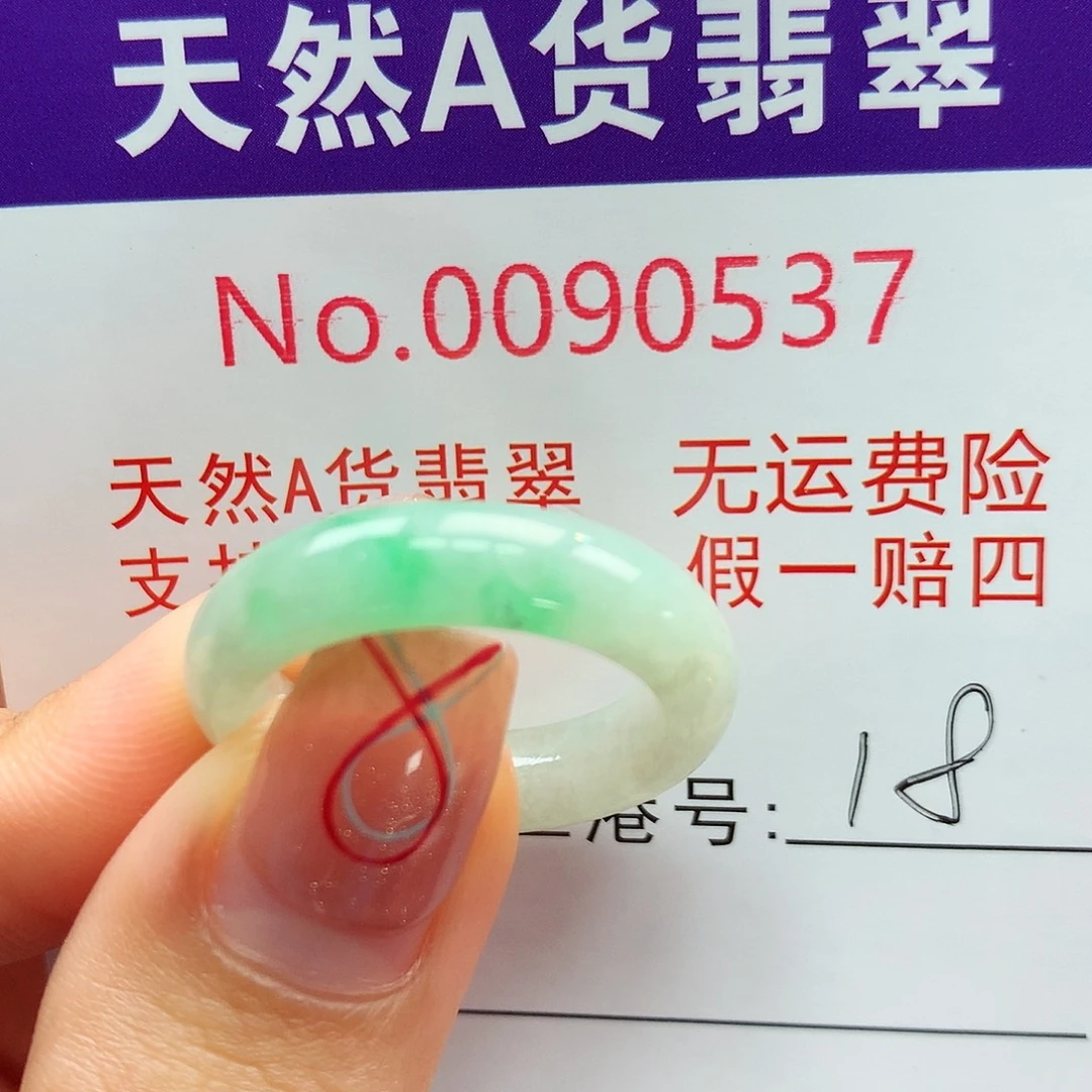 亚***y翡翠戒指未镶嵌卡牌