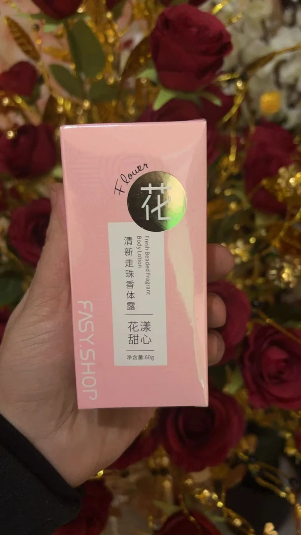 3种香止汗露 222