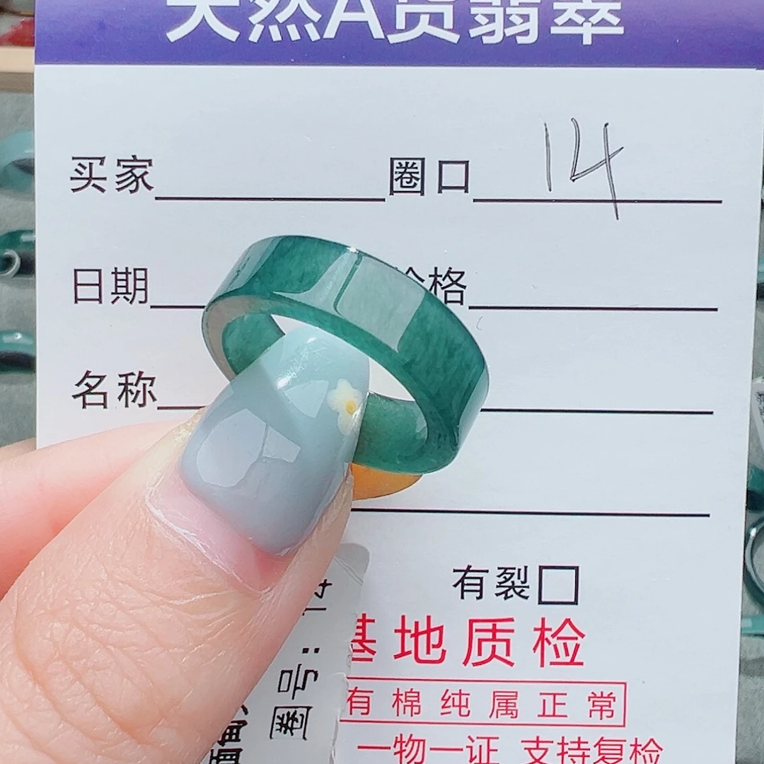 未镶嵌戒指翡翠戒指翡翠