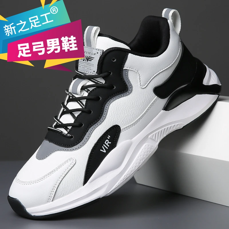 新之足工扁平足支撑定制足外翻改善内八足弓支撑运动休闲足弓鞋男