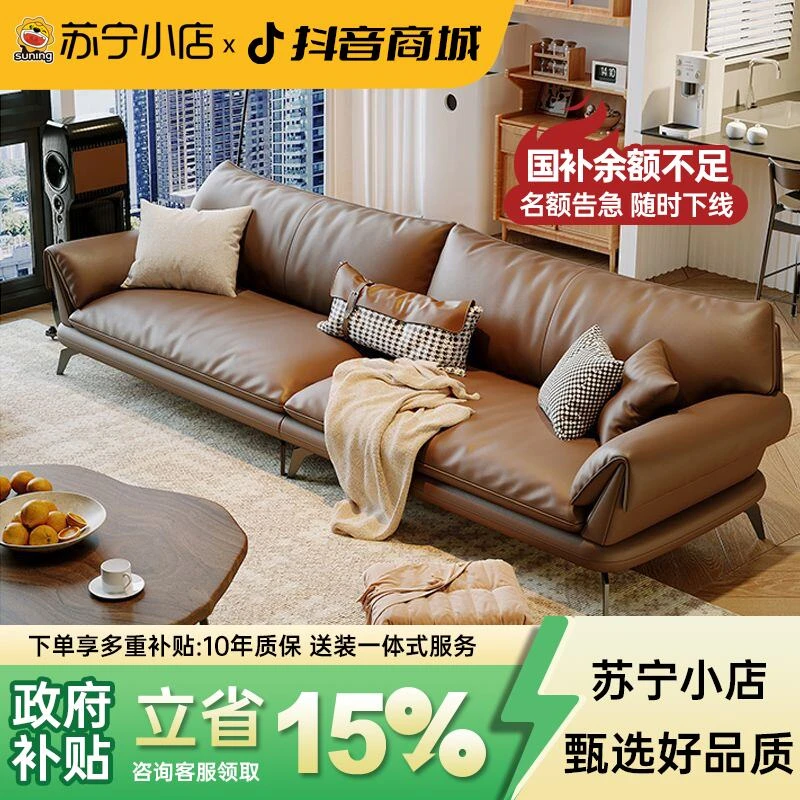 【苏宁小店专属】意式极简真皮沙发简约时尚复古现代简约小户型客厅