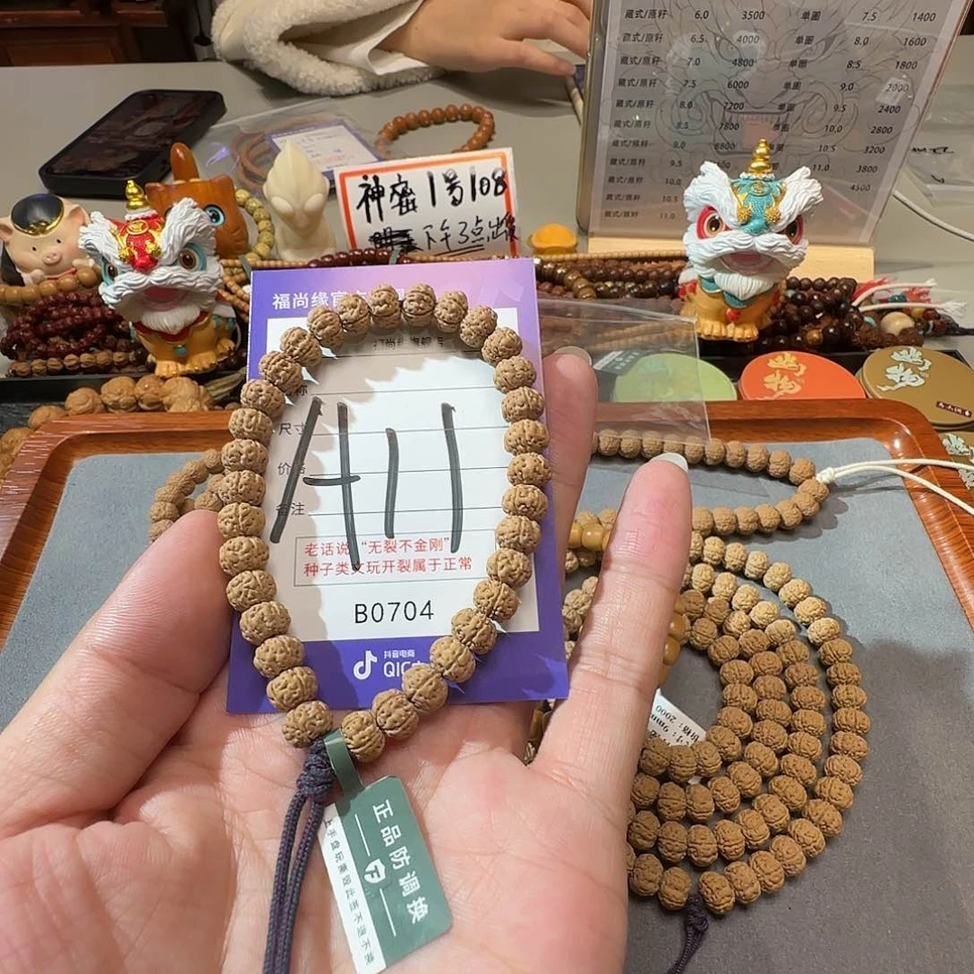 金刚菩提吊坠乇神秘