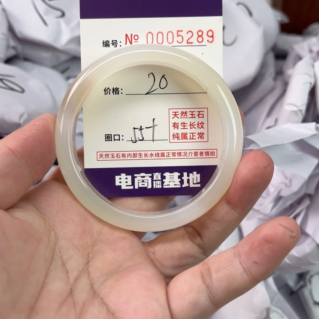 玛瑙/玉髓手镯未镶嵌5289