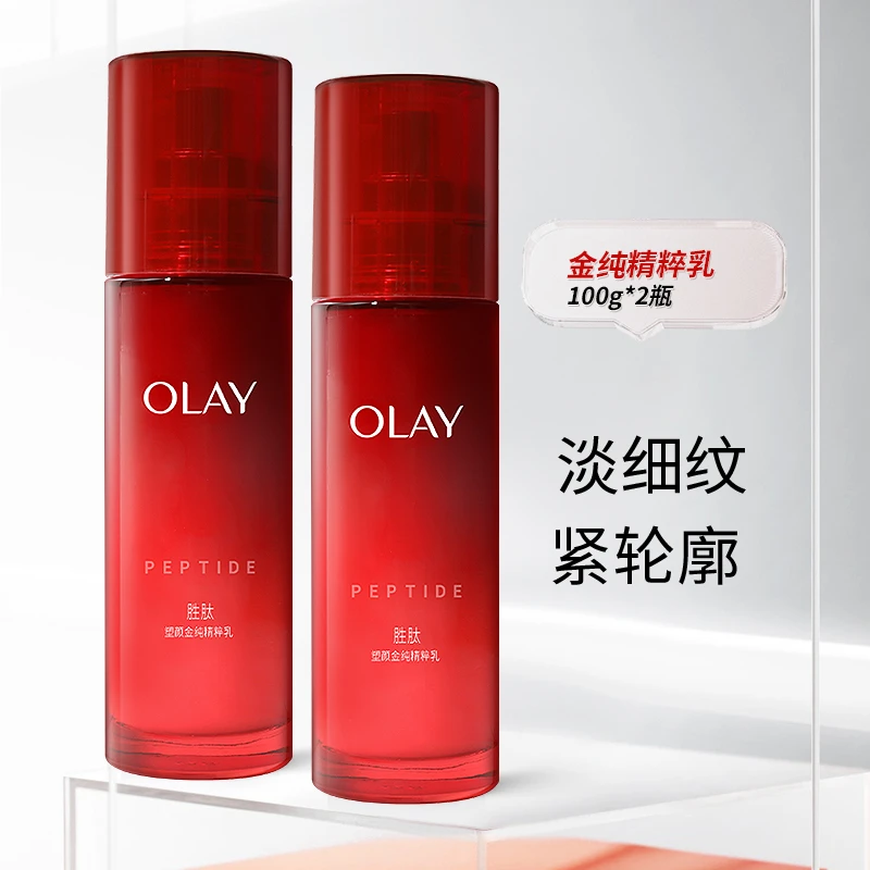 OLAY/玉兰油大红瓶精粹乳液100ml*2瓶淡细纹滋润紧致保湿补水护肤