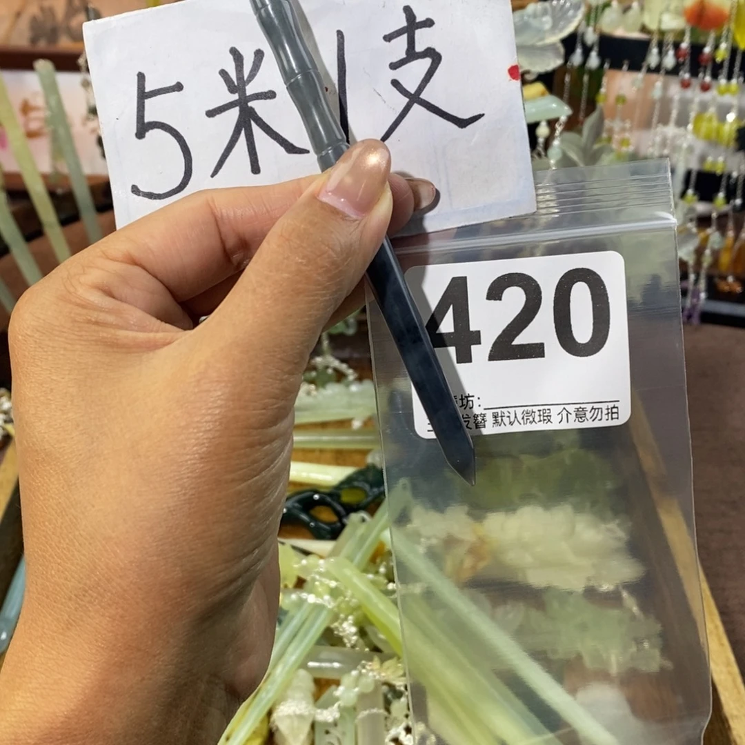 三***和蛇纹石玉未镶嵌发饰