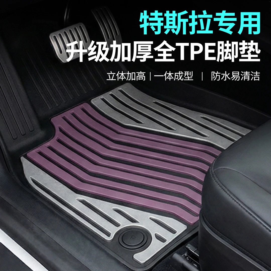 御马炫彩TPE脚垫适用Model YL特斯拉Model 焕新Y Model 3包围车垫