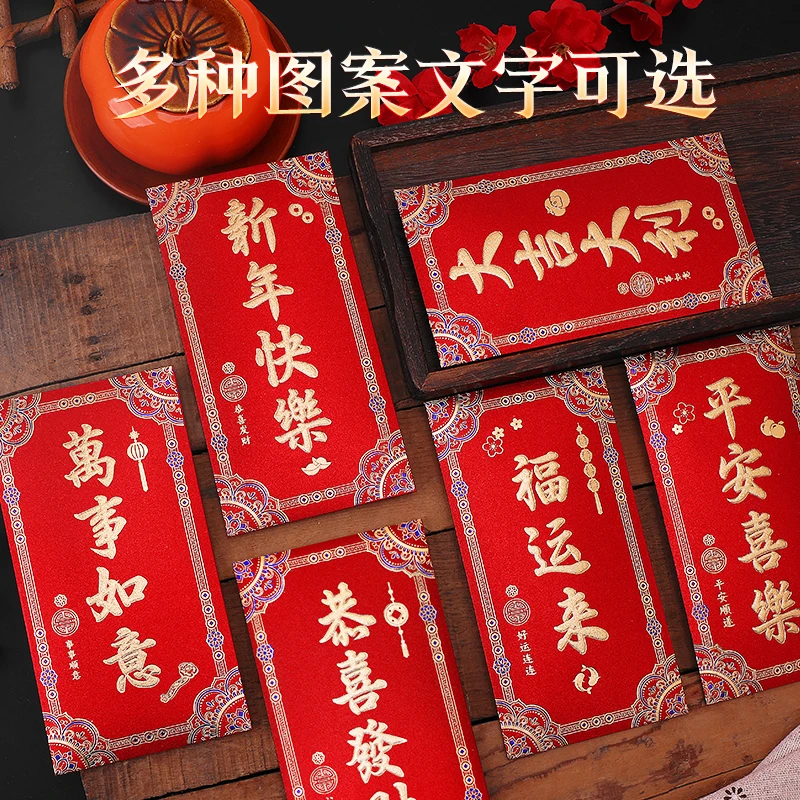 【五包三十个金框繁花】加厚加硬卡纸磨砂烫金红包喜庆轻奢红包袋