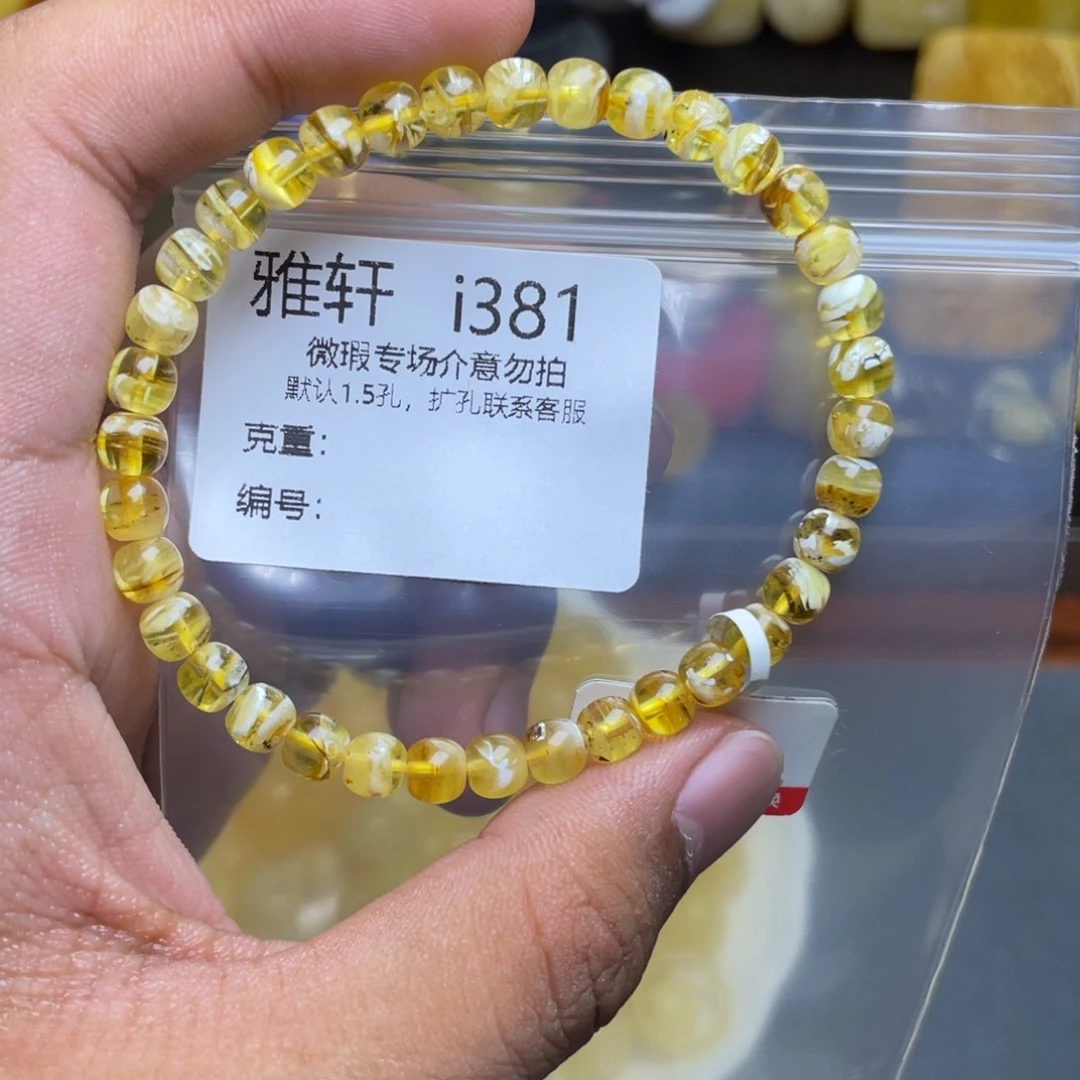 琥珀未镶嵌珠宝奇石薇**桑