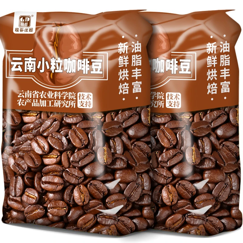 农科院云南小粒美式咖啡豆阿拉比卡意式醇厚精品商用现磨纯咖啡粉