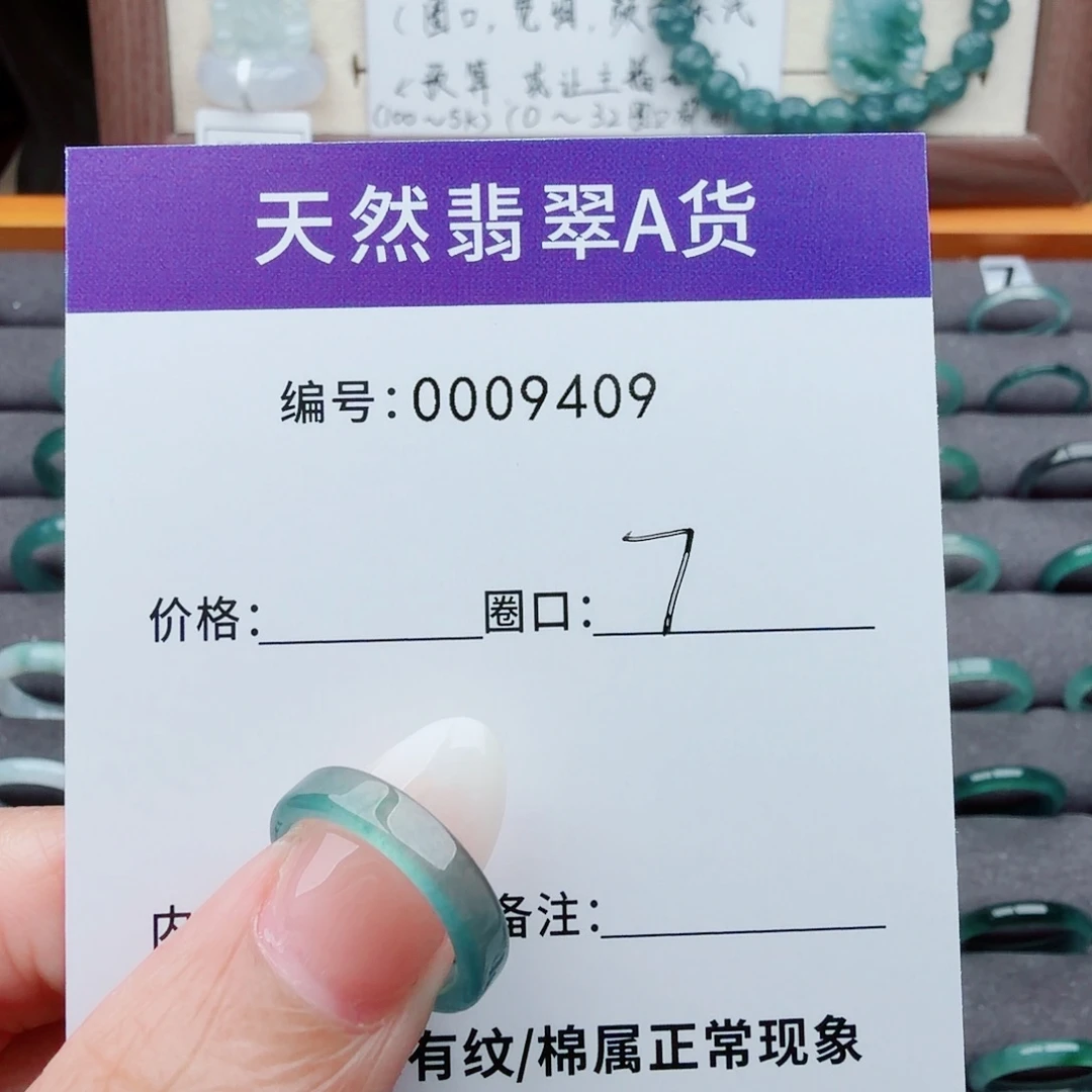 小***几翡翠未镶嵌戒指翡翠