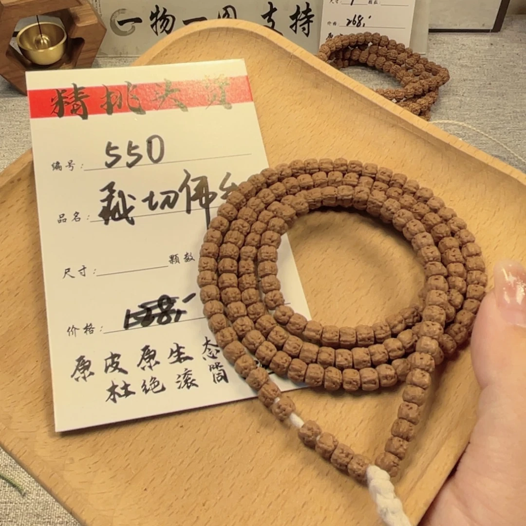 金刚菩提吊坠550藏切佛手