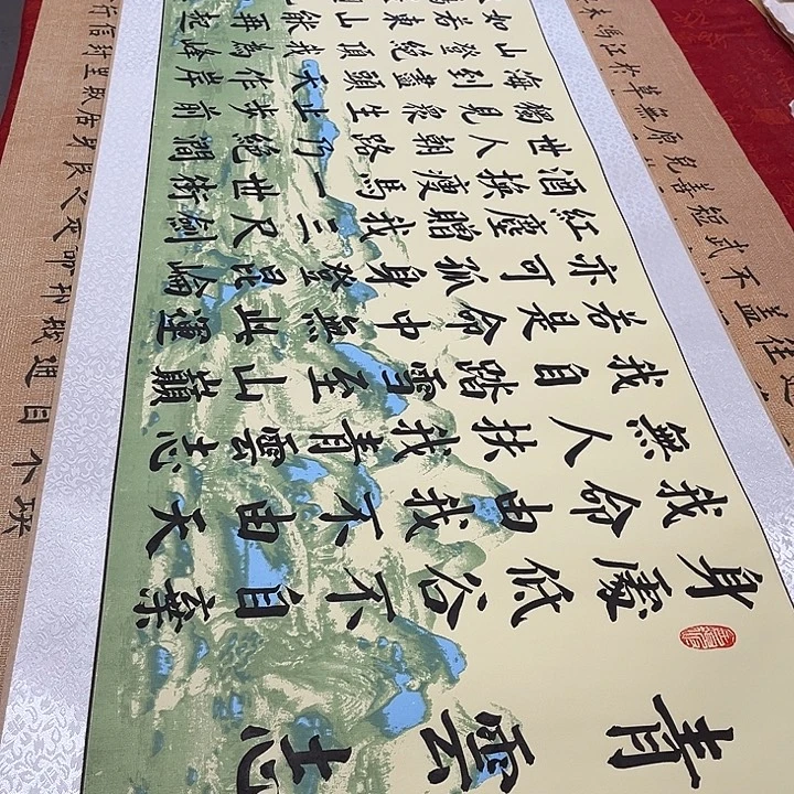 书法青云志卷轴绿山水205✖️50厘米左右8号