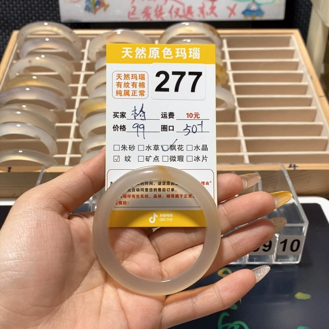 玛瑙/玉髓手镯未镶嵌椿*277