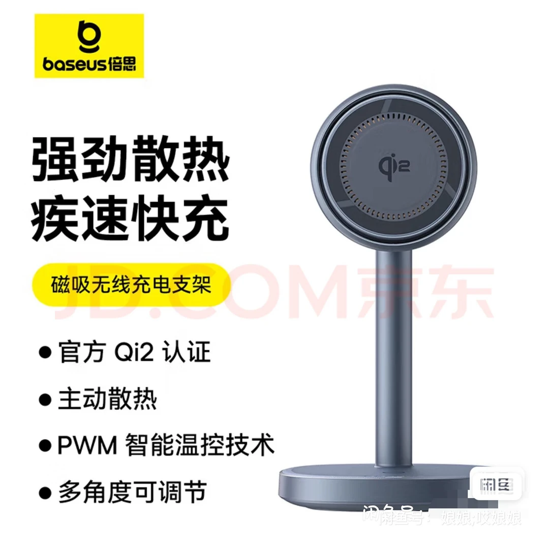 99新 倍思 支架Qi2认证适用苹果16Pro等手机